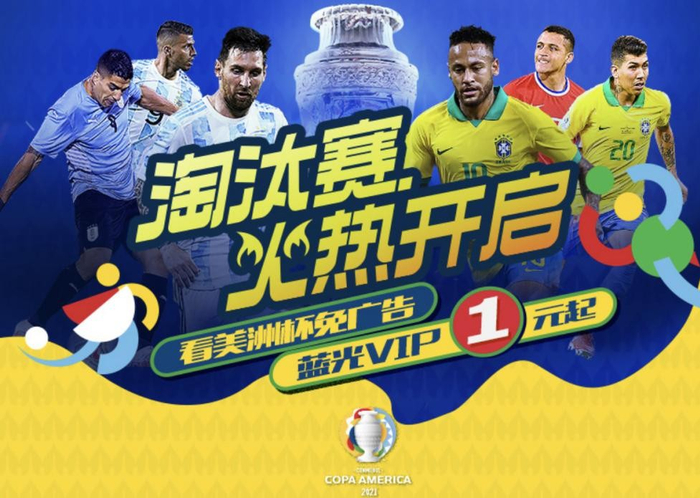 美洲杯赛程公布,焦点大战一触即发 美洲杯赛程公布,焦点大战一触即发